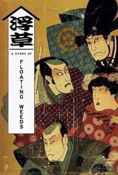 Ukikusa Monogatari – Dalgalanan Otlar Hikayesi