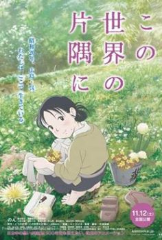 Kono Sekai no Katasumi ni – Dünyanın Bu Köşesinde