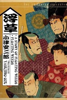 Ukikusa – Dalgalanan Otlar