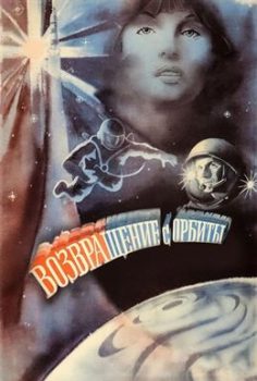 Vozvrashchenie s Orbity – Yörüngeden Dönüş